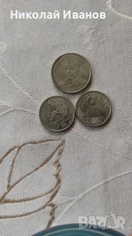 Възпоменателни руски монети, снимка 12 - Нумизматика и бонистика - 40367012