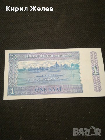 Банкнота Мианмар - 11215, снимка 4 - Нумизматика и бонистика - 27669837