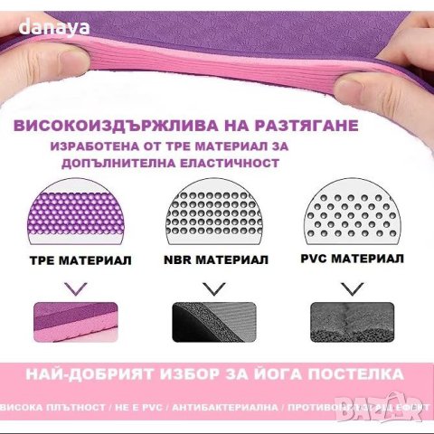 4450 Антибактериална TPE Постелка за Фитнес Пилатес Йога Гимнастика 183х61х0,6см, снимка 8 - Йога - 44113699