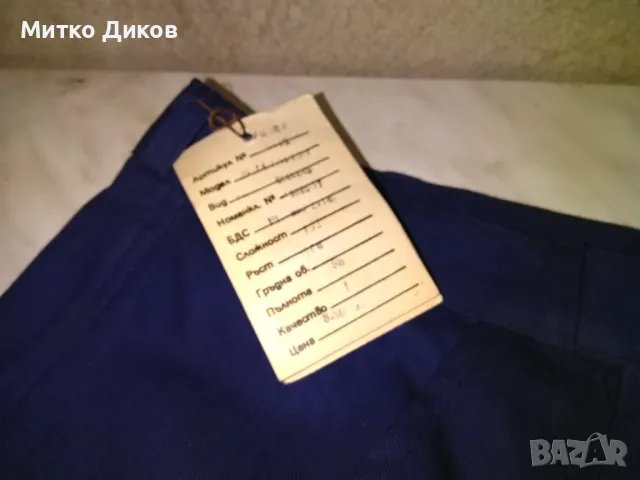 Работен панталон на Рила завод Христо Калайджиев Петрич нов размер Л или 52 или 192х110, снимка 7 - Други - 48512325