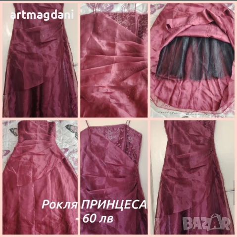 НОВИ стилни и елегантни рокли и комплекти, снимка 10 - Рокли - 50657126