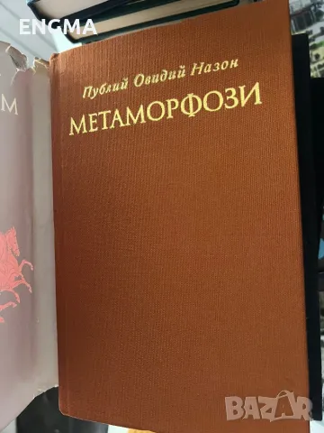 Книги , снимка 17 - Художествена литература - 49193594