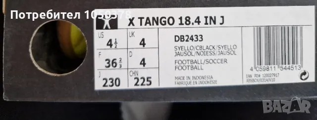 Adidas - детски спортни обувки 36 номер , снимка 5 - Детски маратонки - 49845358