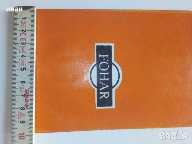 Хартиени пликове "FOHAR", снимка 4 - Други ценни предмети - 37965455