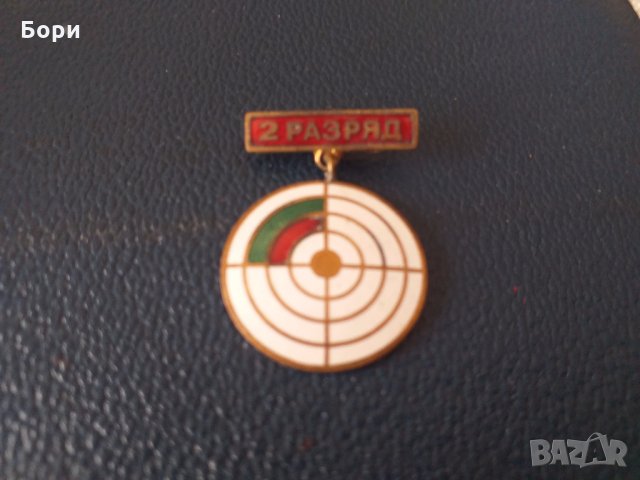 Значка 2-РАЗРЯД СПОРТНА СТРЕЛБА, снимка 2 - Други ценни предмети - 28230309