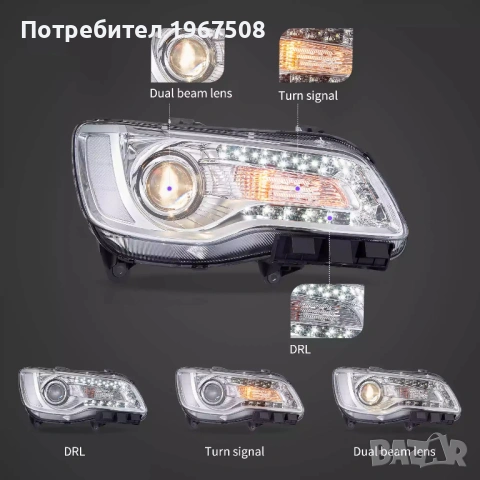 Комплект фарове за Chrysler 300 2012 - 2023, снимка 3 - Части - 53407633