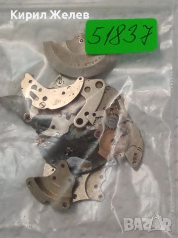 Резервни части за часовници 51837, снимка 6 - Мъжки - 52327697