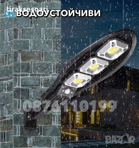 2 БРОЯ 900W Тройна соларна лампа COBRA, Мощни соларни лампи COBRA , снимка 4 - Соларни лампи - 37147845