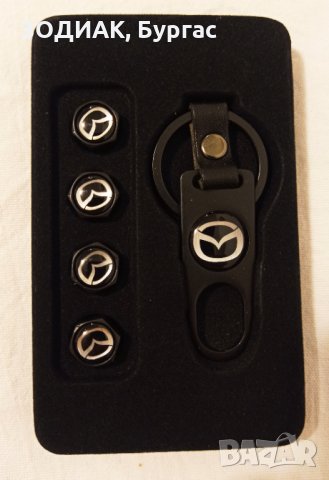 MAZDA - Капачки за Гуми и Ключодържател