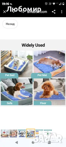 Отопляема подложка за котки и кучета

68 х 40 см, снимка 2 - Други стоки за животни - 47550082