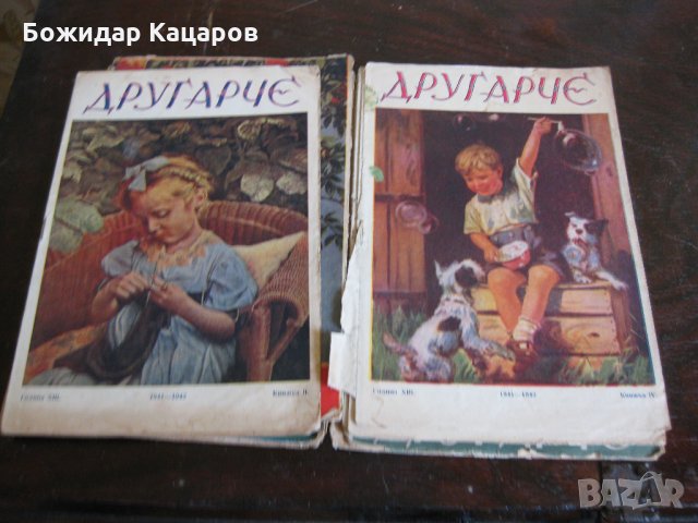 Стари детски списания, снимка 8 - Антикварни и старинни предмети - 28156903