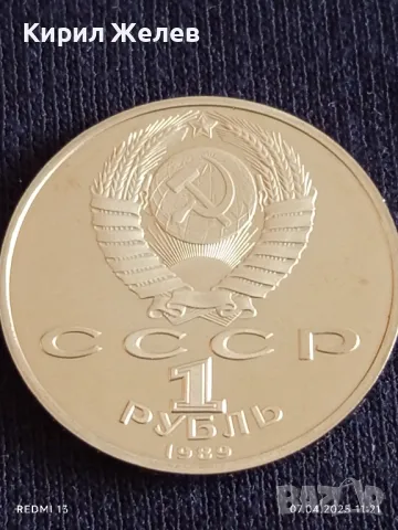 Юбилейна монета 1 рубла 1989г. СССР 175г. От рождението на Михаил Лермонтов поет 23764, снимка 2 - Нумизматика и бонистика - 49790748