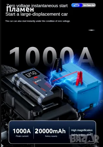 Стартерна батерия бустер за кола power bank 4 в 1 с компресор 150 PSI 20000 mAh преносимо усилващо м, снимка 3 - Аксесоари и консумативи - 47773977