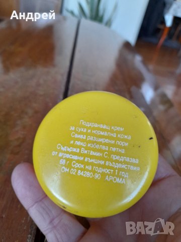 Стара кутия от Лимонов крем#2, снимка 3 - Други ценни предмети - 43659635