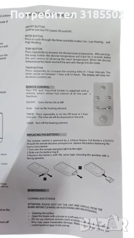 Модерна печка за стенен монтаж,за студено и топло,с двойно предназначение,LED дисплей, снимка 15 - Отоплителни печки - 50928369