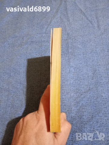 Хелън Леър - Непокорната Джилиън , снимка 6 - Художествена литература - 43141248