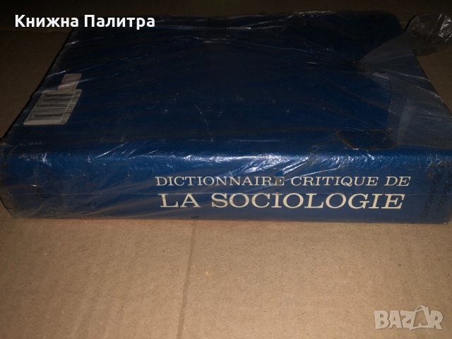 Dictionnaire critique de la sociologie , снимка 2 - Чуждоезиково обучение, речници - 34675742