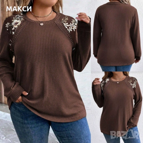 Макси модерна еластична блуза с красиви флорални елементи в кафяво- мека, тънка, силно еластична и к