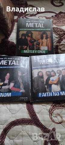 метал планет колекция списания, снимка 2 - Енциклопедии, справочници - 53511101