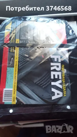 отопляеми седалки за автомобил Freya, снимка 3 - Аксесоари и консумативи - 49260129