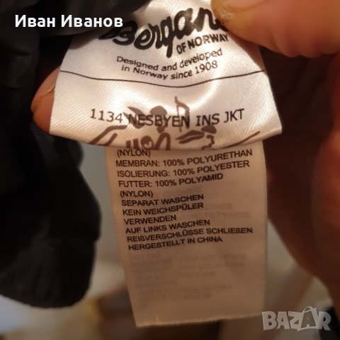 Мъжко тънко яке/ мембрана  Bergans Nesbyen Ins 20 000мм, размер S, снимка 8 - Якета - 43384167