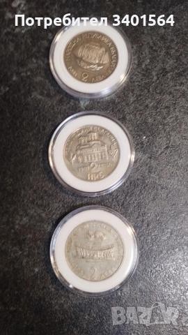Продавам монети показани на фотосите