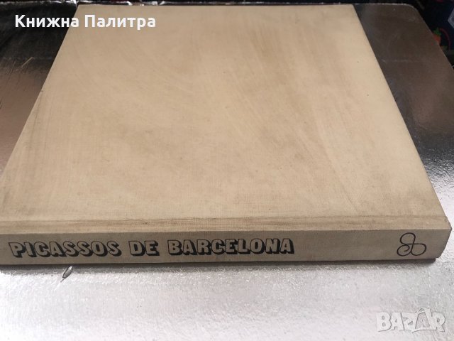 Picassos in Barcelona-Cesareo Rodrigeuz-Aguilera , снимка 1 - Специализирана литература - 34638042