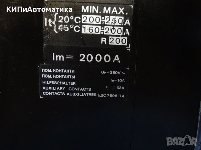 автоматичен прекъсвач А2 - 200А Elprom EAZ Plovdiv, снимка 4 - Резервни части за машини - 43047150