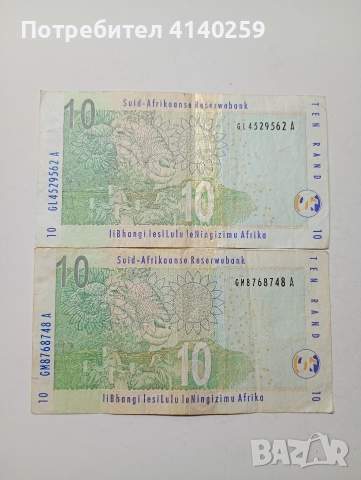 ЮЖНА АФРИКА БАНКНОТИ 10 РАНДА 2005 Г , снимка 3 - Нумизматика и бонистика - 52646197