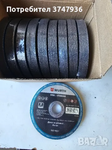 Дискове за метал 125мм Wurth 