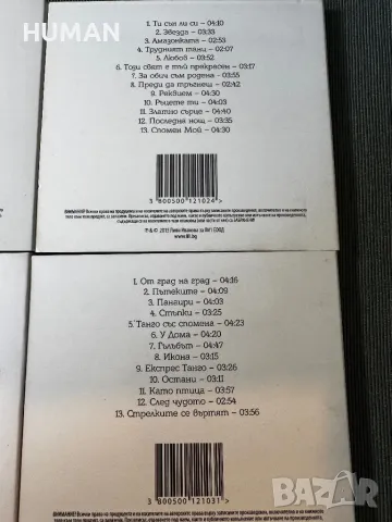 Георги Христов - Катя Филипова - Лили Иванова, снимка 12 - CD дискове - 50240115