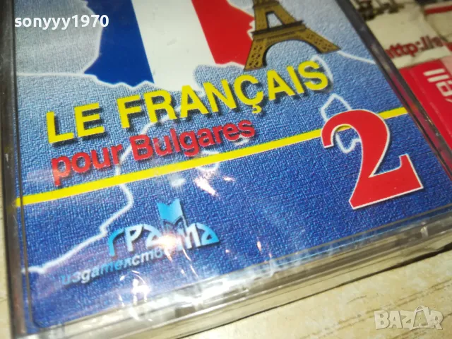 ФРЕНСКИ 2-НОВА КАСЕТА 0605251306, снимка 9 - Аудио касети - 50175648