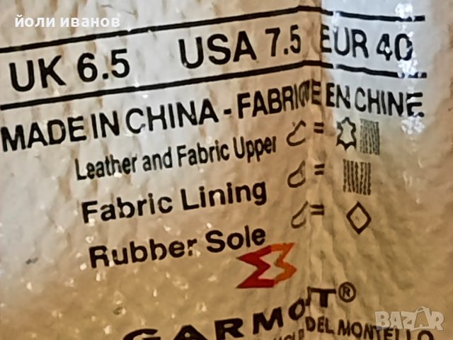 GARMONT-туристически трекинг обувки,нови 40 номер, снимка 17 - Спортни обувки - 44117757