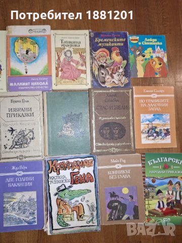 Детско-юношески книги , снимка 3 - Художествена литература - 43448110