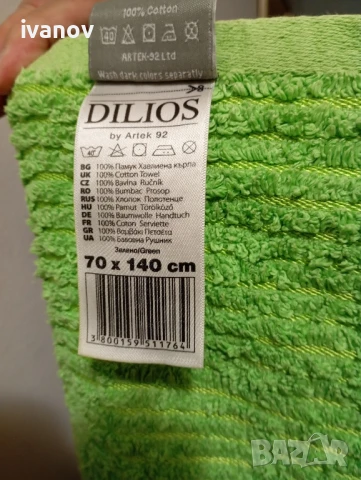 Плажна кърпа 140/70, снимка 2 - Хавлиени кърпи - 50504360