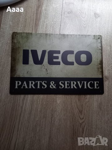 Табела Ивеко (Iveco parts and Service)
