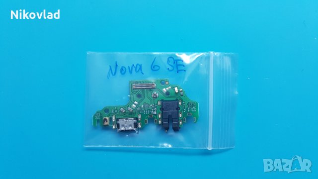 Блок захранване Huawei Nova 6SE