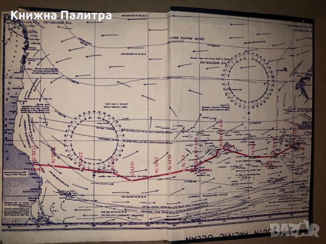 С "Джу" през Пасифика Дончо Папазов, Юлия Папазова, снимка 2 - Други - 33165833