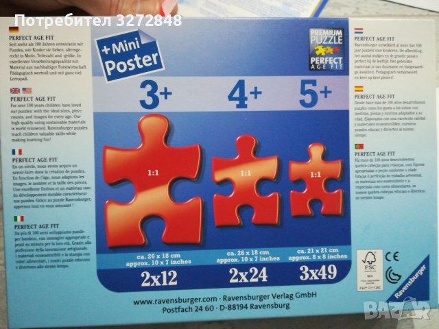 Пъзел Ravensburger 2x24 Wickie / 4+, снимка 11 - Пъзели - 40055670