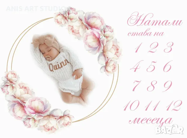 Платно за месечинки/Платно за снимки на бебето/Месечинка, снимка 1