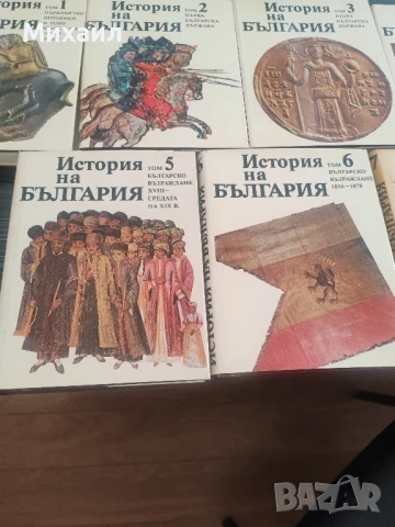 История на България БАН том 1 до 7 вкл
, снимка 1