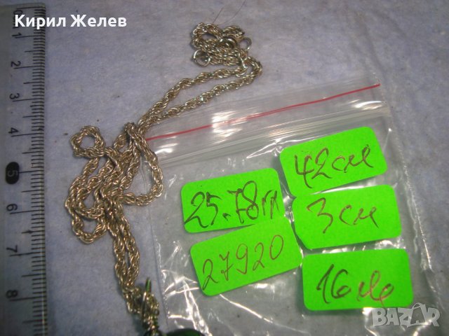 КРАСИВ МОДЕН АРТ МЕДАЛЬОН ЦВЕТНО СТЪКЛО в ХЕНД МЕЙД ОБКОВ и ВЕРИЖКА с БЯЛА ПОЗЛАТА 27920, снимка 7 - Колиета, медальони, синджири - 37127791