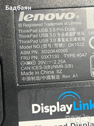 Докинг станция ThinkPad USB 3.0 Pro Dock (40A7), снимка 5 - Лаптоп аксесоари - 44132857
