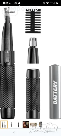 WAHL Manscaper® 2-в-1 литиево-йонен Tactical® двустранен тример за вежди и нос за мъже

, снимка 6 - Машинки за подстригване - 50174365