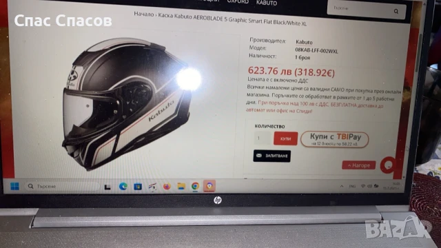 Каски Kabuto AEROBLADE 5 -    L и XL ,чисто нови, снимка 8 - Аксесоари и консумативи - 51054621