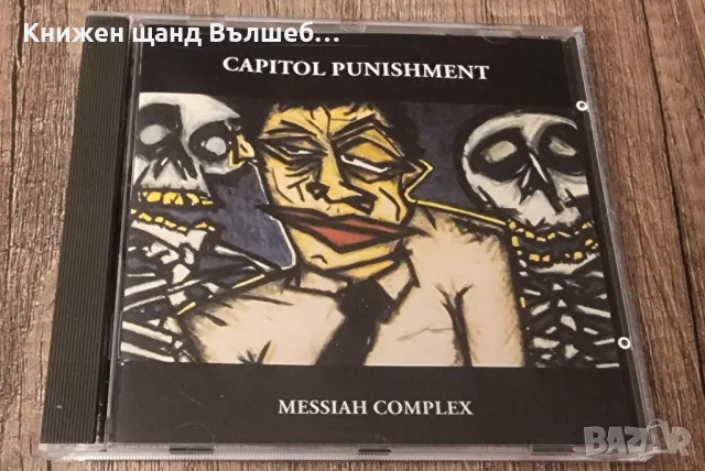 Компакт Дискове - Рок-Метъл: Capitol Punishment – Messiah Complex