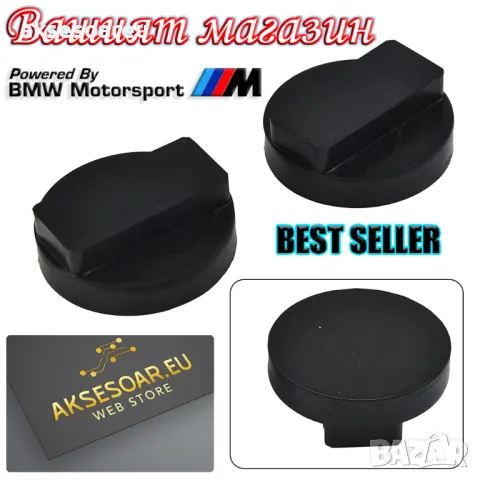 Здрава висококачествена гумена подложка адаптер за крик и подемник за коли гумен тампон , снимка 2 - Аксесоари и консумативи - 47850313