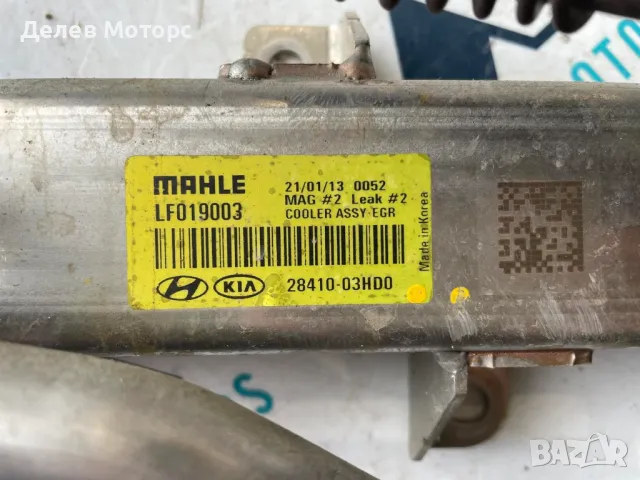 28410-03HD0 EGR охладител от Hyundai Kona 1. 6 T-GDI hybrid , 2020г., двигател G4LE, снимка 2 - Части - 50372774