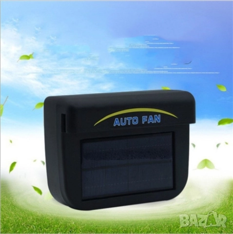 Соларна охлаждаща система за кола