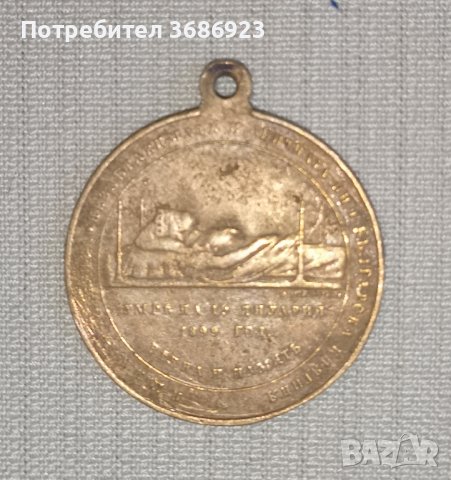           Възпоменателен медал за кончената на Княгиня Мария Луиза , снимка 2 - Антикварни и старинни предмети - 40406307